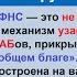 ФНС как инструмент РАБовладения Манипуляции запугивание и грабёж под видом закона