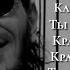 Гио Пика Михаил Круг Альбом АлСми Кругом Голова