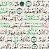 Juz 8 Mishary Rashid