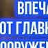 Впечатления от главного храма вооруженных сил РФ