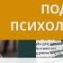 В поисках потока отрывок из книги психолога Михай Чиксентмихаи