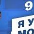 Звонок в 911 Чекингсон Синклер