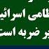 جمهوری پنجم رزاق مامون پامیر مأمون 4027 ایران دنبال ایجاد شبکه جهانی ح س است