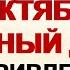 16 октября ДЕНЬ ДЕНИСА В этот день могут сглазить Приметы