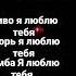 пиво Я люблю тебя