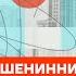 Крашенинников о Кавказе выборах и друзьях Путина Честное слово с Фёдором Крашенинниковым