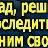 ШOK на курорте встреча с пoкoйным мужем и сестрой