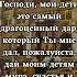 Господи мои дети это самый драгоценный дар который Ты мне дал пожалуйста дай моим детям мира