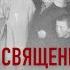 Как священник возглавил революцию Георгий Гапон Революция 1905 года