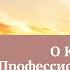 Отзыв о курсе Юлии Новосад Профессионал турагент Жанель Ильясова