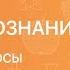 ОБЩЕСТВОЗНАНИЕ 8 класс Главные вопросы экономики