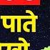 फ कस क स बढ ए I The Power Of Focus By Jack Kanfield Book Summary I Audiobook In Hindi