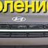 Новый HYUNDAI SANTA FE 2024 Отзыв владельца 1000 км 5 поколение