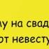 Минутка смеха Отборные одесские анекдоты 641 й выпуск