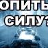 Михаил Левин КОГДА БУДЕТ МИР ПРАВ ЛИ ПАВЕЛ ЩЕЛИН В СВОЕМ ПРОГНОЗЕ