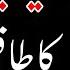 YA Baqi Parhne K Faiday Allah 99 Names Benefits Ya Baqio Ki Fazilat