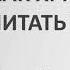 И Я Гриц Введение в Ветхий Завет Лекция 01 Как христианам читать Библию