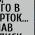 Приехав помянуть жену заметил богача бросившего в могилу сверток А услышав странный писк