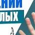 Пять чудо упражнений для пожилых людей Сделай 5 минут и будь здоров до 100 лет