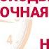 Доходы россиян Ночную торговлю запретить Доплачивать за выход на пенсию Экономика за 1001 секунду