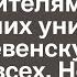 При знакомстве невесты с родителями женихха жених унизил свою деревенскую невесту Но услышав