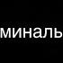 Давай раз на раз Арсен