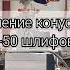 Восстановление конуса шпинделя ISO 50 горизонтально расточного станка