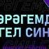 Мирхат Гайсин Йөрәгемдә гел син ТАТАРСКИЕ ПЕСНИ 2021