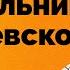 Женщины в романах Достоевского святые и мучительницы