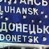 Руины и только Во что РФ превратила ДОНБАСС за 11 лет
