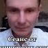 Сеанс от Панических Атак