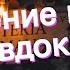 Значение имени Евдокия Толкование судьба характер