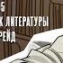 Один Дмитрий Быков Зигмунд Фрейд 18 04 24