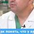 Как понять что у вас грыжа живота Shorts здоровье грыжа