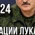 ПРЕДСКАЗАНИЕ ДЛЯ БЕЛАРУСИ НА 2024 ГОД Пиковый Король войдет в дом против воли беларусов