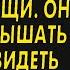 После дтп с Тамарой произошло страшное она начала слышать голоса и видеть невидимое А когда она