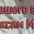 Краткое содержание Лермонтов Герой нашего времени Максим Максимыч