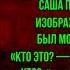 Дедушка Николай Некрасов читает Павел Беседин