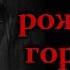 КАК РОЖДАЮТСЯ ГОРОДСКИЕ ЛЕГЕНДЫ Страшные истории на ночь Страшилки на ночь