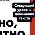 Ясно понятно электронная и аудиоверсия уже в продаже