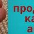 ЭТО продается в аптеке Как помолодеть за 2 3 недели