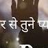 Gahre Pyar Se गहर प य र स Christian Song With Lyrics