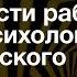 Как работает эриксоновский гипноз VII конференция часть 3