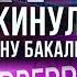 Правда о WILDBERRIES Как Татьяна Бакальчук заработала 10 миллиардов долларов Кто обманул Бакальчук
