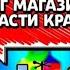 Как Повторить Баг С Магазином Красти Крабса Всё Бесплатно Бравл Старс