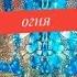 КЛИП Как приручить дракона Дай Огня