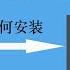 刷梅林固件路由器如何正确选择科学上网插件安装 2021年最新安装教程指导 简单 容易吸收非常适合新手使用