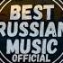 Гуф Murovei Яблоко Адама Feat DEEMARS Official Audio