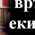 Новите назначения на Тръмп предизвикват съмнения за чуждо влияние 17 11 2024 г