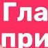 Люся Чеботина Главная причина караоке на пианино